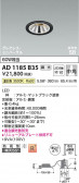 Koizumi �������߾��� LED�ⵤ̩SB��˥С����������饤�� AD1185B35