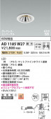 Koizumi �������߾��� LED�ⵤ̩SB��˥С����������饤�� AD1185W27