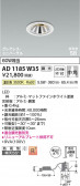 Koizumi �������߾��� LED�ⵤ̩SB��˥С����������饤�� AD1185W35