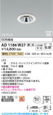 Koizumi �������߾��� LED�ⵤ̩SB������饤�� AD1186W27