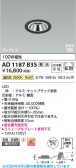 Koizumi �������߾��� LED�ⵤ̩SB������饤�� AD1187B35