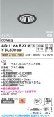 Koizumi �������߾��� LED�ⵤ̩SB������饤�� AD1188B27