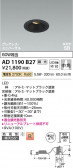 Koizumi �������߾��� LED�ⵤ̩SB��˥С����������饤�� AD1190B27
