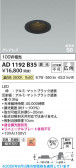 Koizumi �������߾��� LED�ⵤ̩SB������饤�� AD1192B35