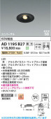 Koizumi �������߾��� LED�ⵤ̩SB��˥С����������饤�� AD1195B27
