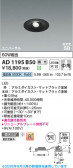 Koizumi �������߾��� LED�ⵤ̩SB��˥С����������饤�� AD1195B50