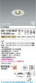 Koizumi �������߾��� LED�ⵤ̩SB��˥С����������饤�� AD1195W27