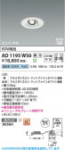Koizumi �������߾��� LED�ⵤ̩SB��˥С����������饤�� AD1195W50