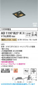 Koizumi �������߾��� LED�ⵤ̩SB������饤�� AD1197B27