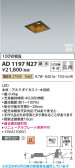 Koizumi �������߾��� LED�ⵤ̩SB������饤�� AD1197N27