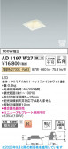 Koizumi �������߾��� LED�ⵤ̩SB������饤�� AD1197W27