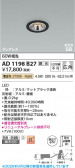 Koizumi �������߾��� LED�ⵤ̩SB������饤�� AD1198B27