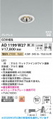 Koizumi �������߾��� LED�ⵤ̩SB������饤�� AD1199W27