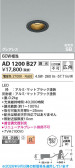 Koizumi �������߾��� LED�ⵤ̩SB������饤�� AD1200B27