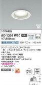 Koizumi �������߾��� LED�ⵤ̩SB������饤�� AD1203W50