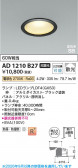 Koizumi �������߾��� LED�ⵤ̩SB������饤�� AD1210B27