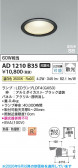 Koizumi �������߾��� LED�ⵤ̩SB������饤�� AD1210B35