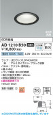 Koizumi �������߾��� LED�ⵤ̩SB������饤�� AD1210B50