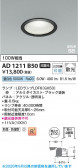 Koizumi �������߾��� LED�ⵤ̩SB������饤�� AD1211B50