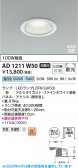 Koizumi �������߾��� LED�ⵤ̩SB������饤�� AD1211W50