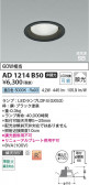 Koizumi �������߾��� LED�ⵤ̩SB������饤�� AD1214B50
