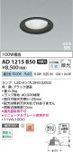 Koizumi �������߾��� LED�ⵤ̩SB������饤�� AD1215B50