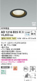Koizumi �������߾��� LED�ⵤ̩SB������饤�� AD1216B35