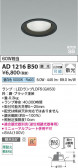 Koizumi �������߾��� LED�ⵤ̩SB������饤�� AD1216B50