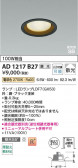 Koizumi �������߾��� LED�ⵤ̩SB������饤�� AD1217B27