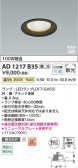 Koizumi �������߾��� LED�ⵤ̩SB������饤�� AD1217B35