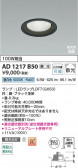 Koizumi �������߾��� LED�ⵤ̩SB������饤�� AD1217B50