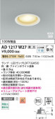 Koizumi �������߾��� LED�ⵤ̩SB������饤�� AD1217W27