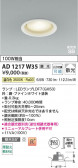 Koizumi �������߾��� LED�ⵤ̩SB������饤�� AD1217W35