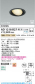 Koizumi �������߾��� LED�ⵤ̩SB��˥С����������饤�� AD1218B27