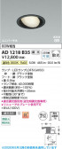Koizumi �������߾��� LED�ⵤ̩SB��˥С����������饤�� AD1218B35