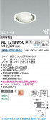 Koizumi �������߾��� LED�ⵤ̩SB��˥С����������饤�� AD1218W50
