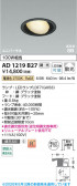 Koizumi �������߾��� LED�ⵤ̩SB��˥С����������饤�� AD1219B27