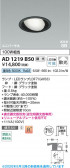 Koizumi �������߾��� LED�ⵤ̩SB��˥С����������饤�� AD1219B50