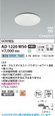 Koizumi �������߾��� LED�ⵤ̩SB������饤�� AD1220W50