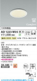 Koizumi �������߾��� LED�ⵤ̩SB������饤�� AD1223W35