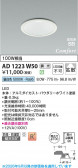 Koizumi �������߾��� LED�ⵤ̩SB������饤�� AD1223W50