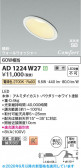Koizumi �������߾��� LED�ⵤ̩SB������饤�� AD1224W27
