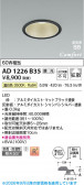 Koizumi �������߾��� LED�ⵤ̩SB������饤�� AD1226B35