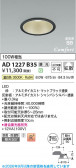 Koizumi �������߾��� LED�ⵤ̩SB������饤�� AD1227B35