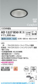 Koizumi �������߾��� LED�ⵤ̩SB������饤�� AD1227B50
