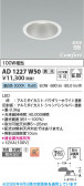 Koizumi �������߾��� LED�ⵤ̩SB������饤�� AD1227W50