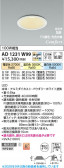 Koizumi �������߾��� LED�ⵤ̩SB������饤�� AD1231W99