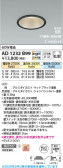 Koizumi �������߾��� LED�ⵤ̩SB������饤�� AD1232B99