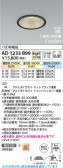 Koizumi �������߾��� LED�ⵤ̩SB������饤�� AD1233B99
