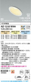 Koizumi �������߾��� LED�ⵤ̩SB������饤�� AD1235W99